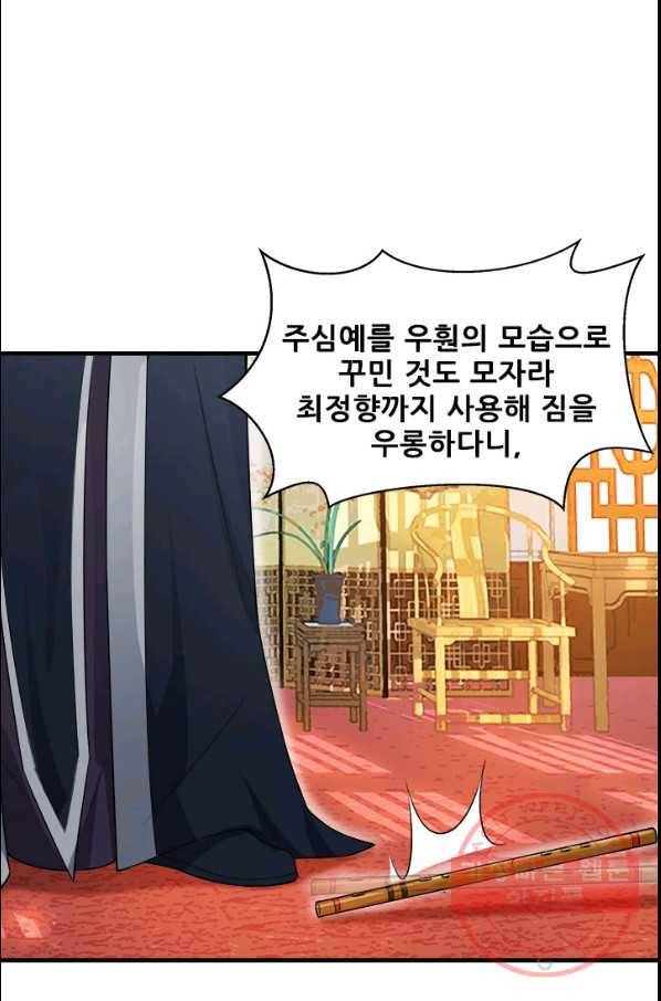 여걸의 귀환:127화 7