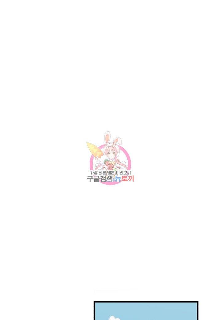 강철의 연금술사  101화 1