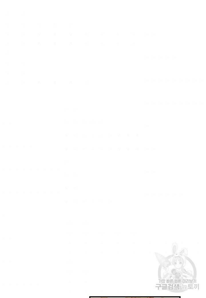 강철의 연금술사  101화 39