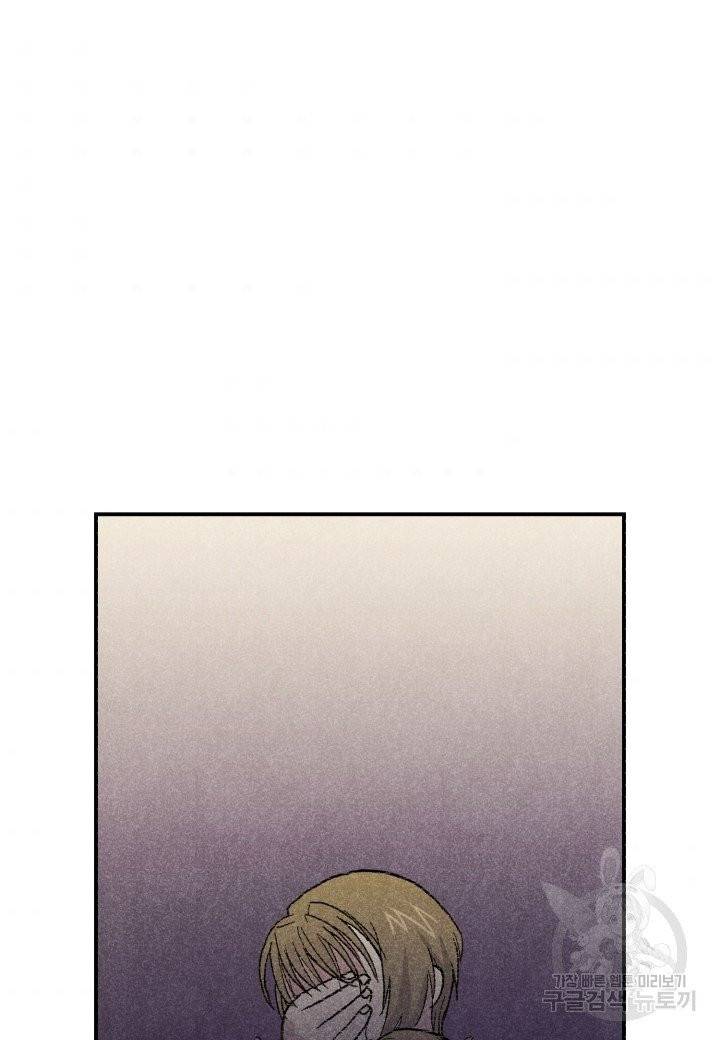 강철의 연금술사  101화 49