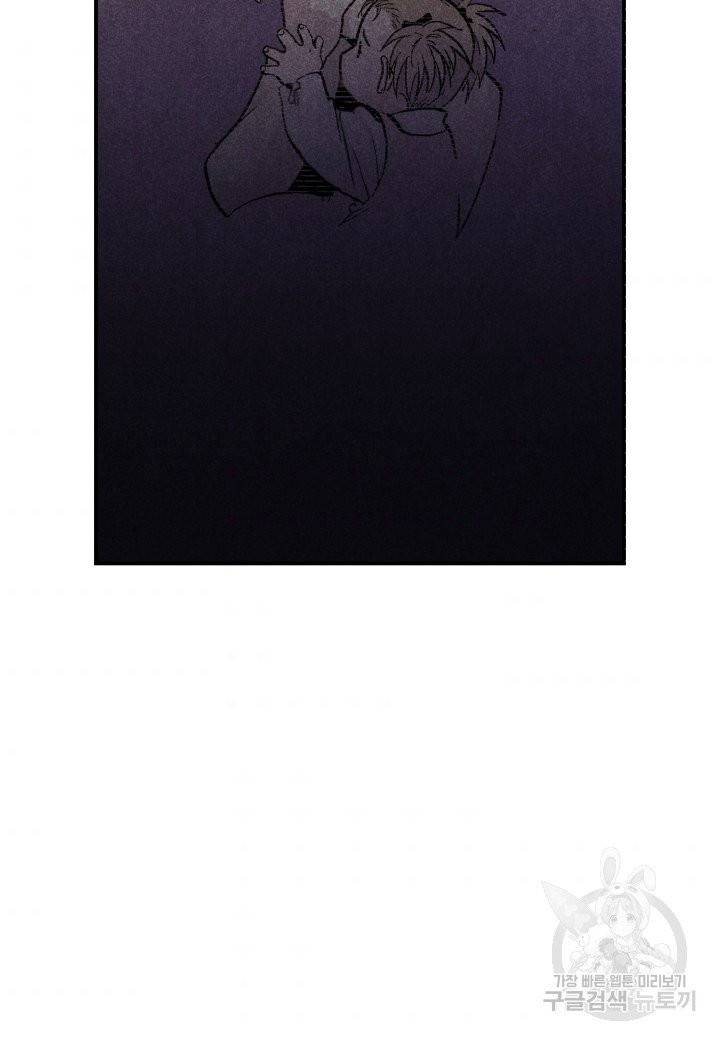 강철의 연금술사  101화 50