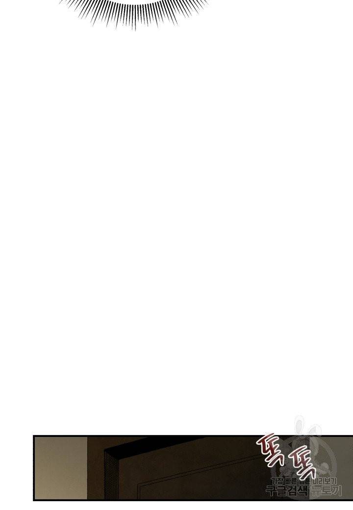 강철의 연금술사  101화 54