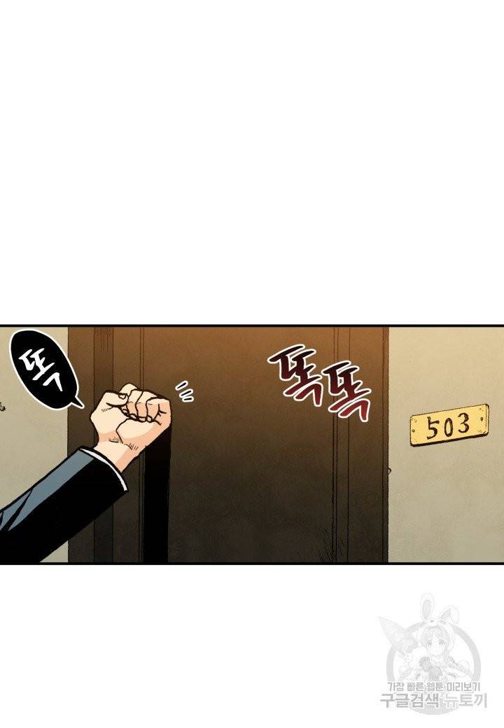 강철의 연금술사  101화 55