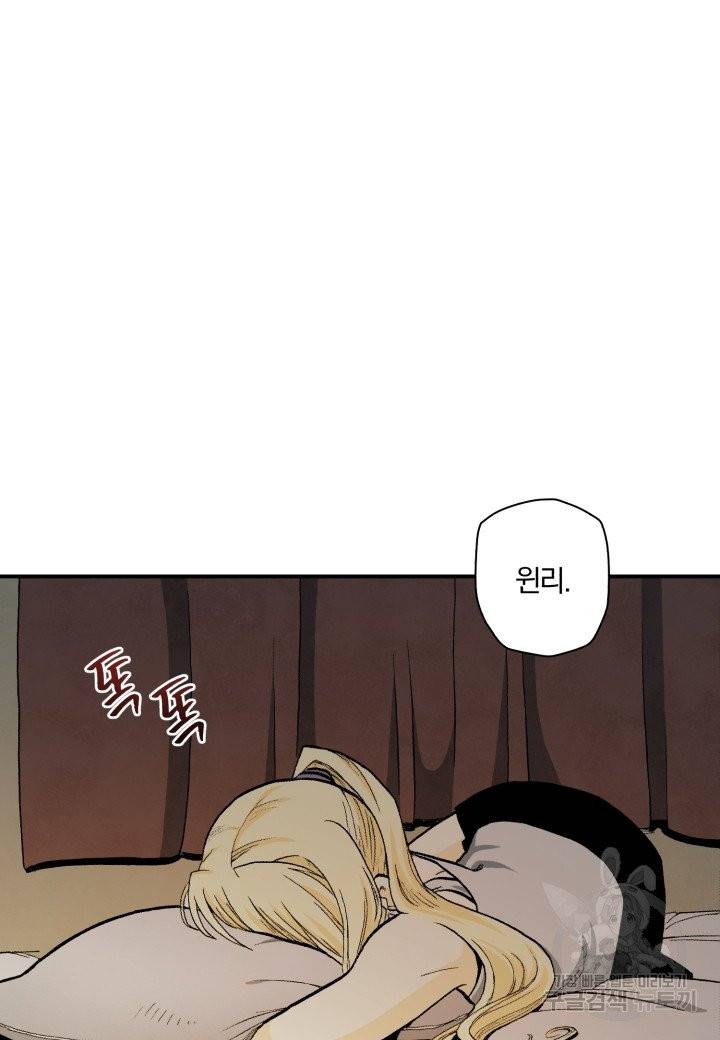 강철의 연금술사  101화 56