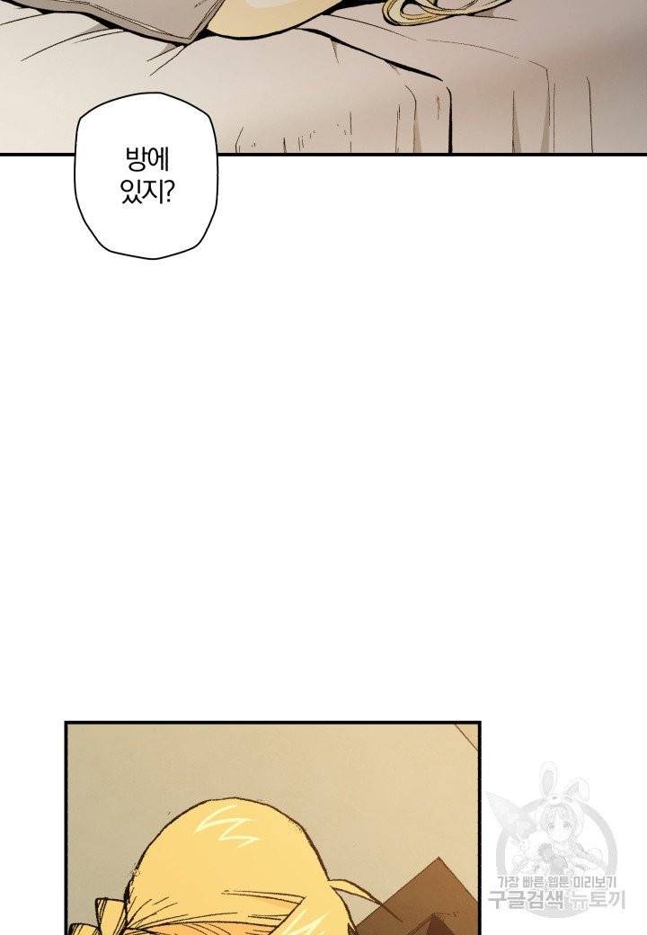 강철의 연금술사  101화 57