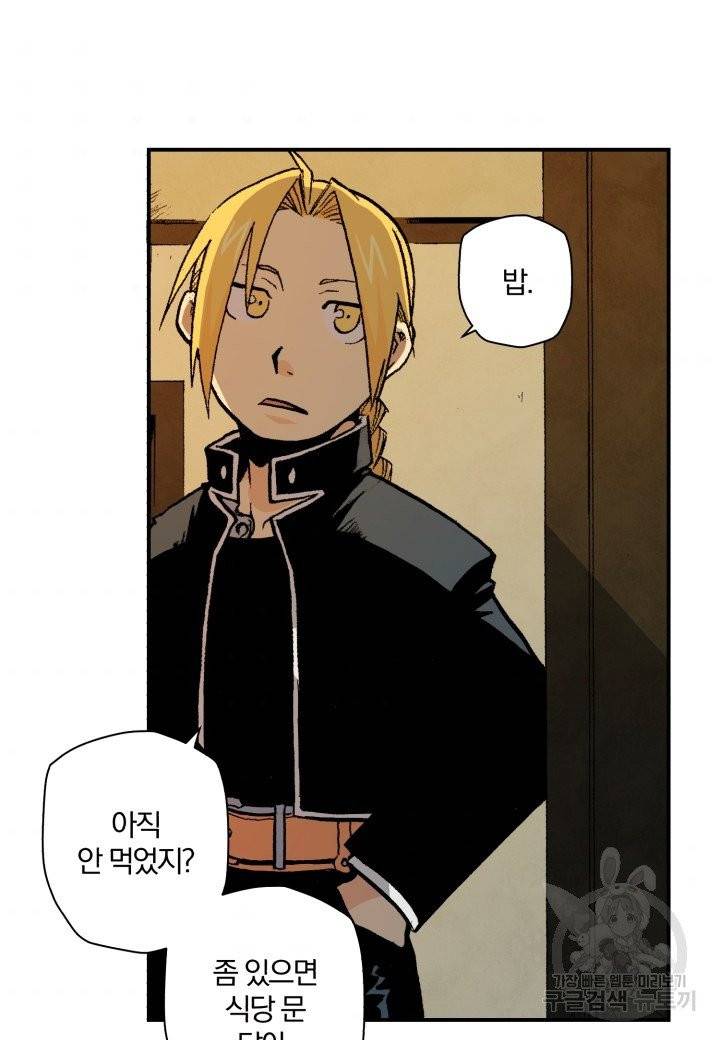 강철의 연금술사  101화 59