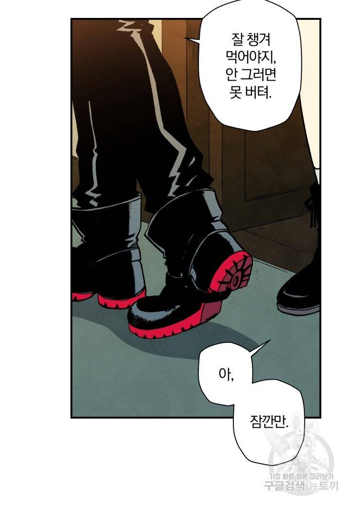 강철의 연금술사  101화 62