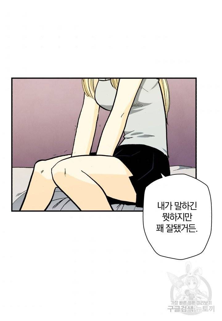 강철의 연금술사  101화 70