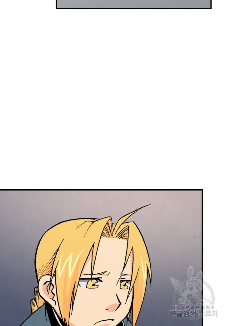 강철의 연금술사  101화 75