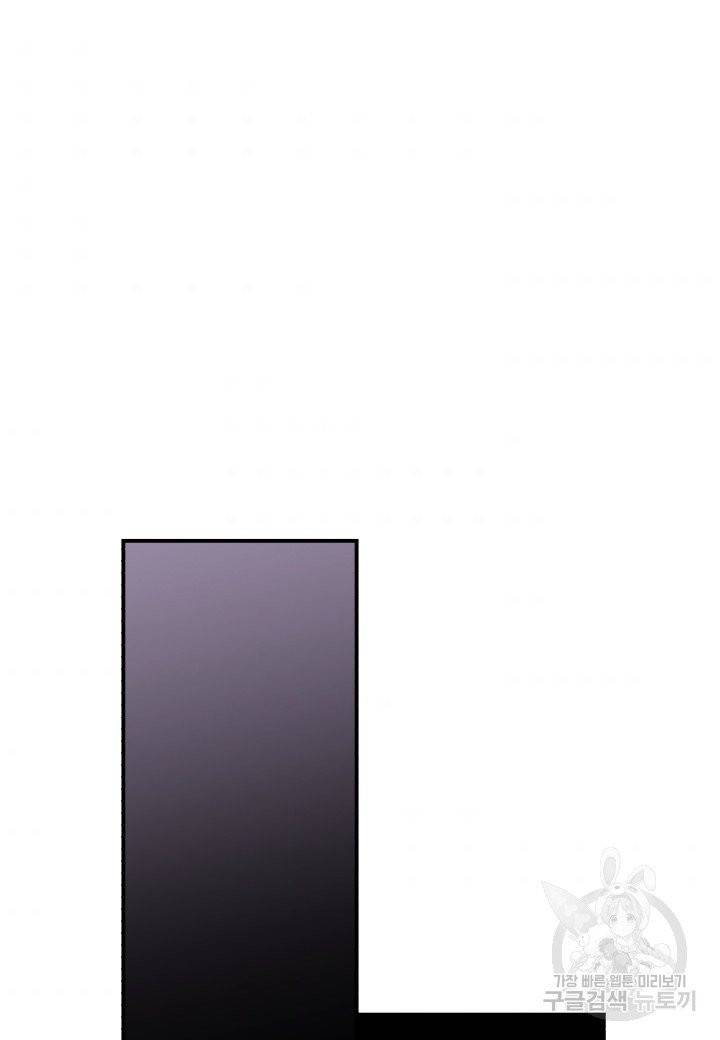 강철의 연금술사  101화 80