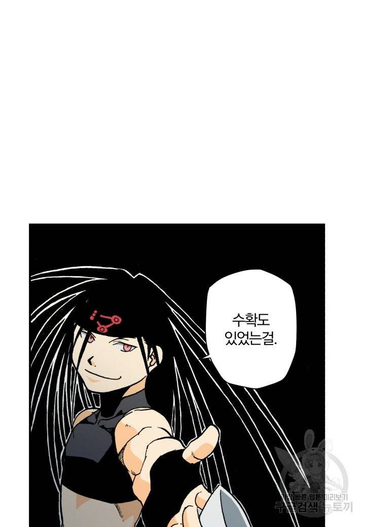 강철의 연금술사  101화 84
