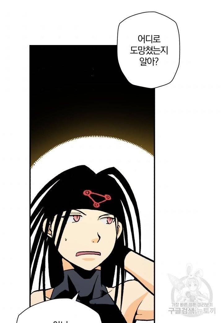 강철의 연금술사  101화 89