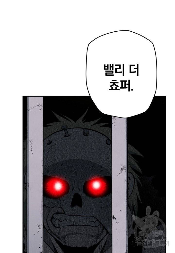 강철의 연금술사  101화 96