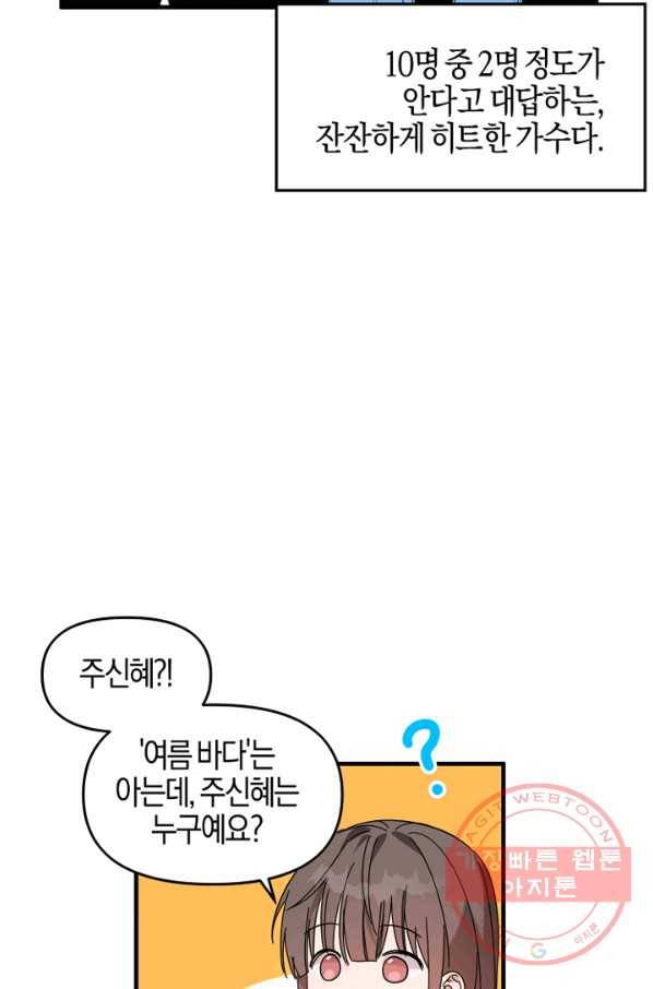 운영자의 권한으로 5화 3