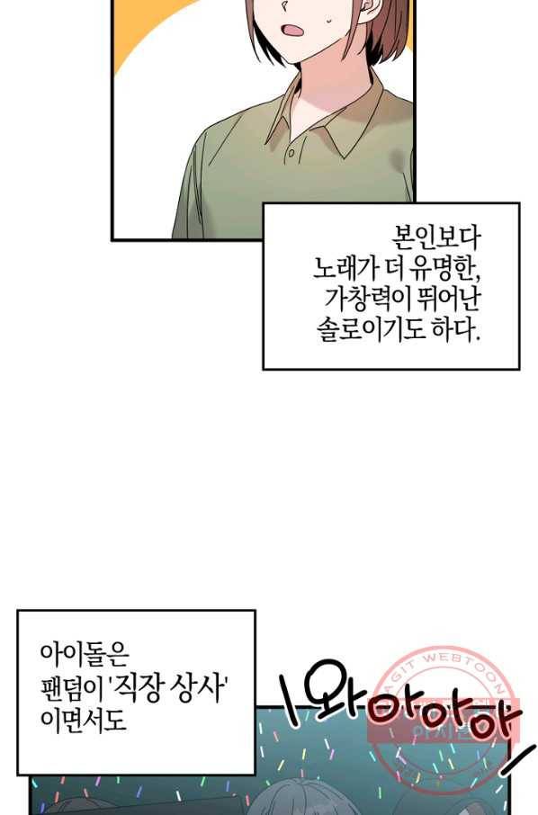 운영자의 권한으로 5화 4