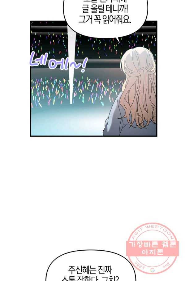 운영자의 권한으로 5화 8