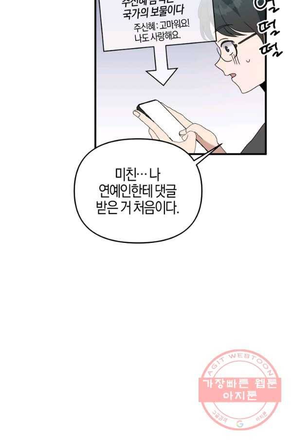 운영자의 권한으로 5화 11