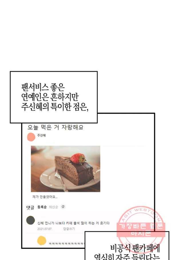 운영자의 권한으로 5화 12