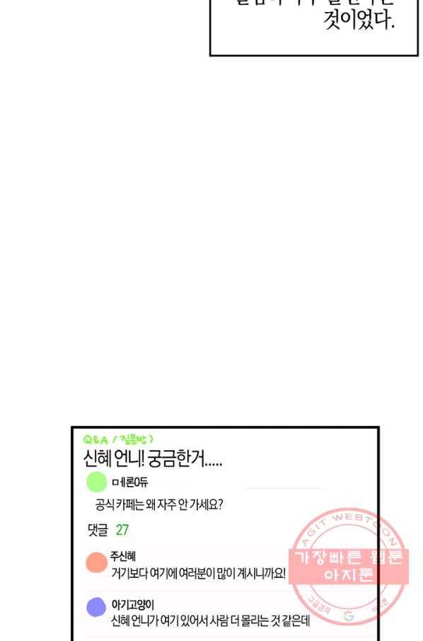 운영자의 권한으로 5화 13