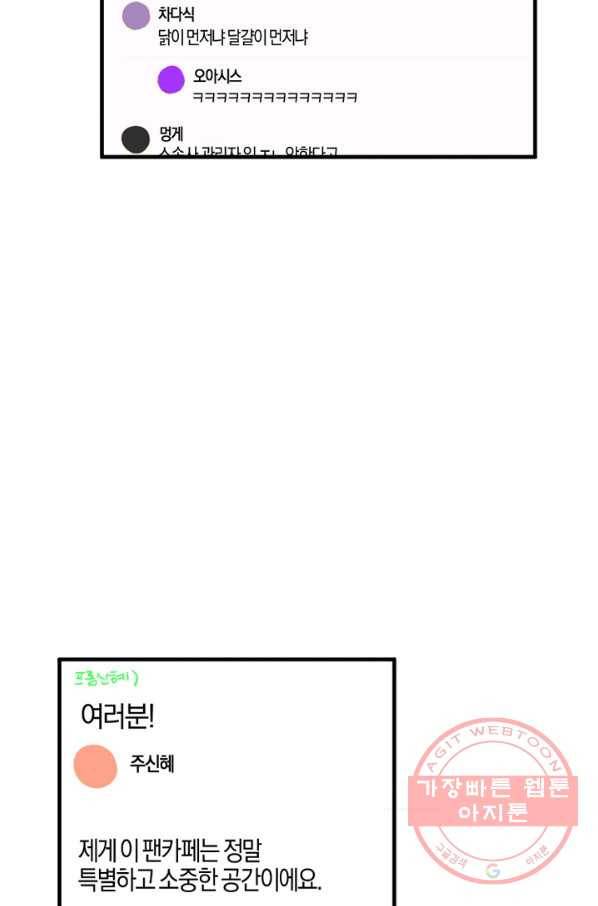 운영자의 권한으로 5화 14