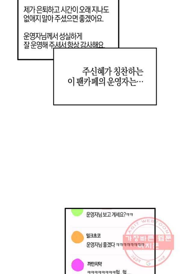 운영자의 권한으로 5화 15