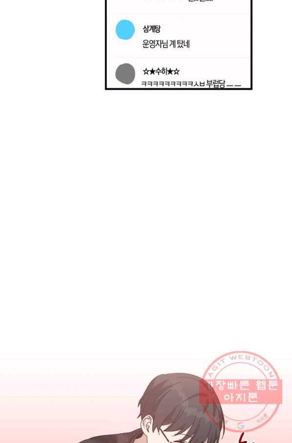 운영자의 권한으로 5화 16