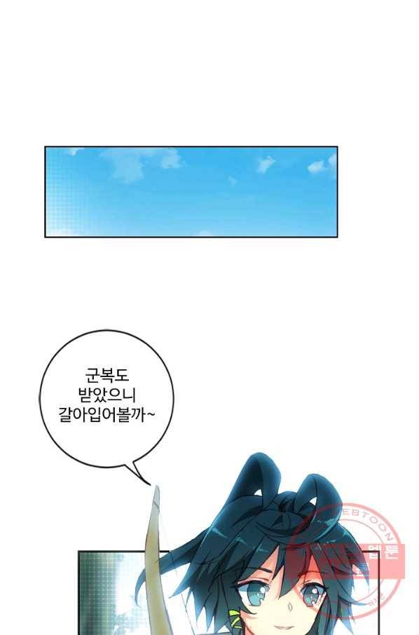 마블 전기: 파괴의 신의 탄생 6화 3