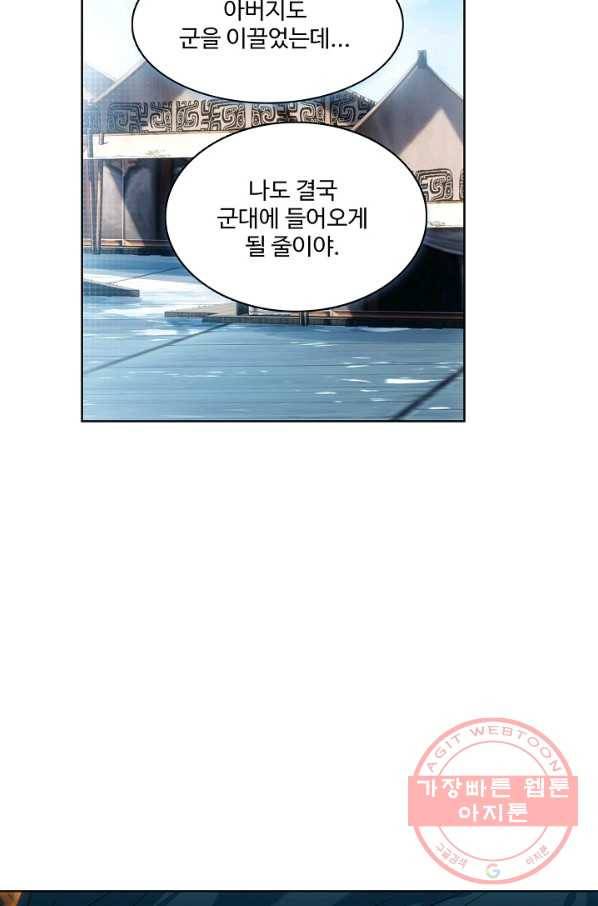 마블 전기: 파괴의 신의 탄생 6화 5