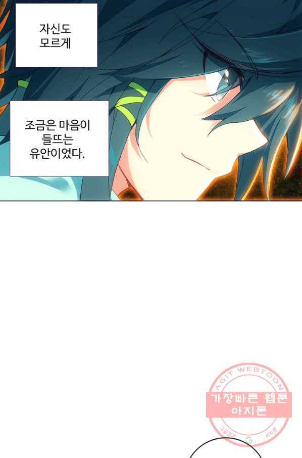 마블 전기: 파괴의 신의 탄생 6화 6