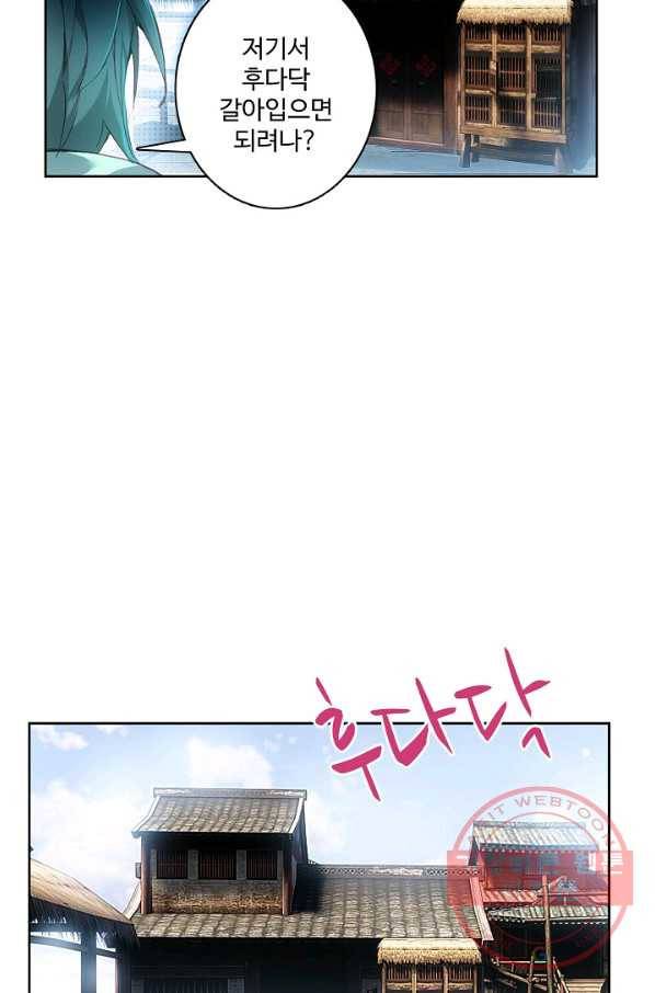 마블 전기: 파괴의 신의 탄생 6화 8