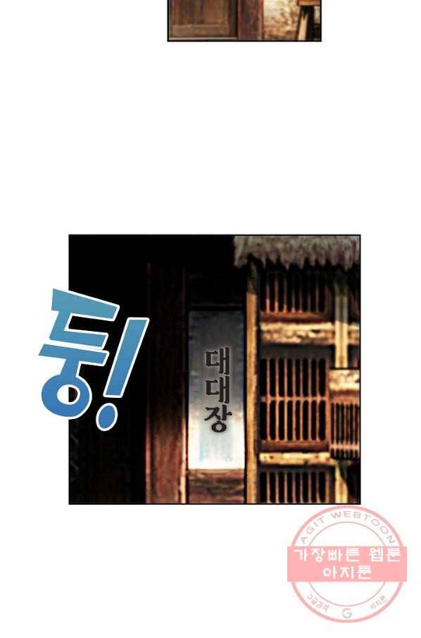 마블 전기: 파괴의 신의 탄생 6화 10