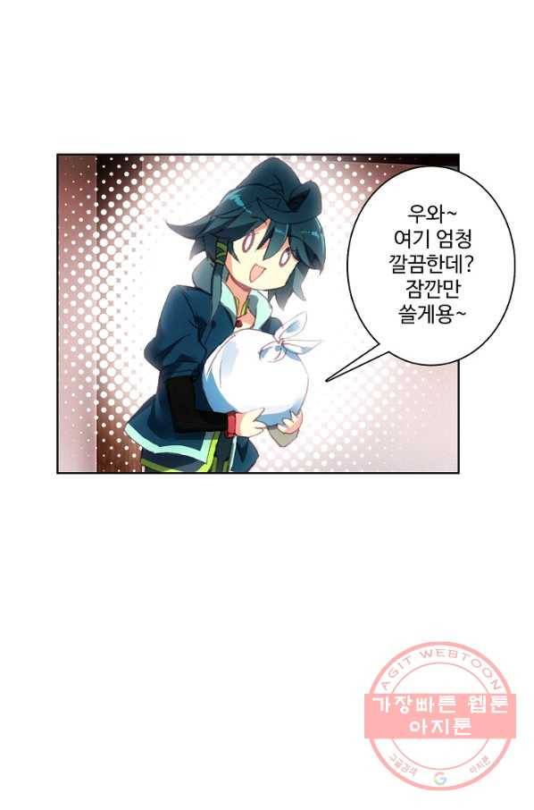 마블 전기: 파괴의 신의 탄생 6화 11