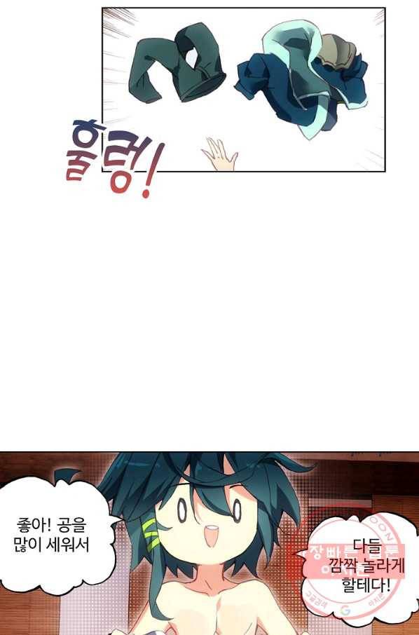 마블 전기: 파괴의 신의 탄생 6화 12