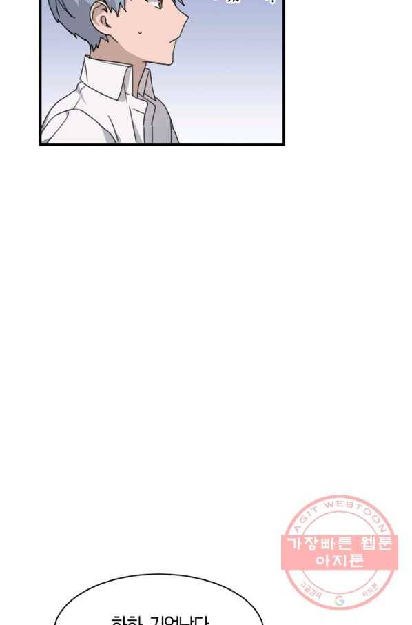 운영자의 권한으로 15화 4