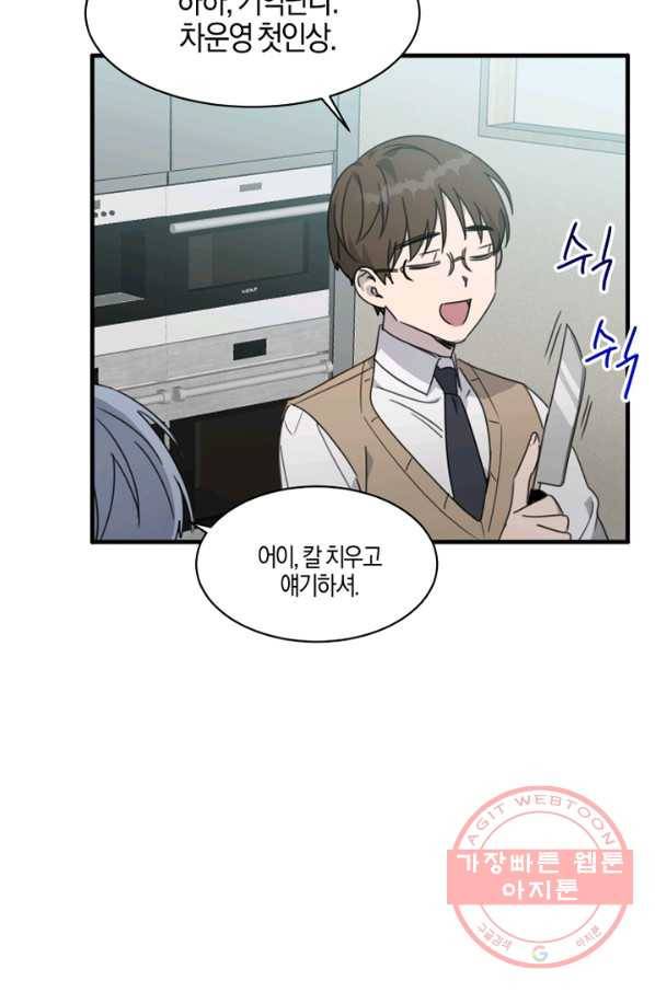 운영자의 권한으로 15화 5