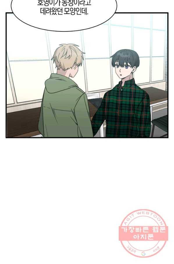운영자의 권한으로 15화 8
