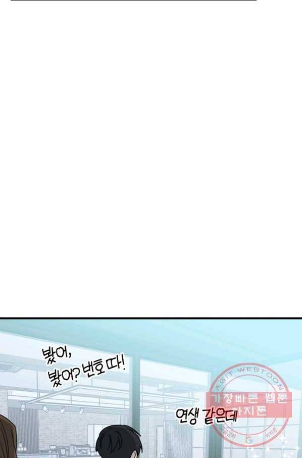 운영자의 권한으로 15화 11