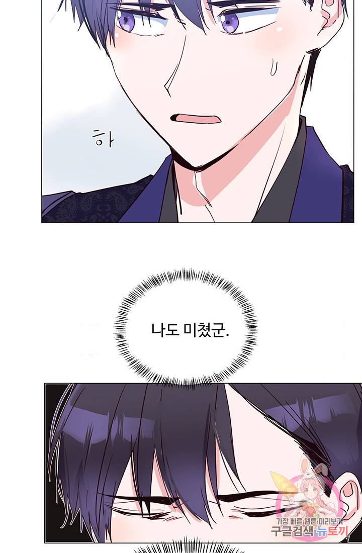 당신의 마법사입니다 7화 8