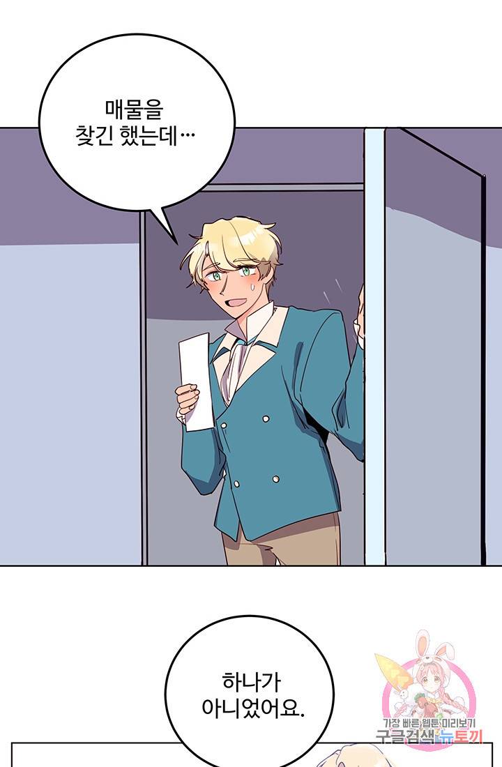 당신의 마법사입니다 7화 10