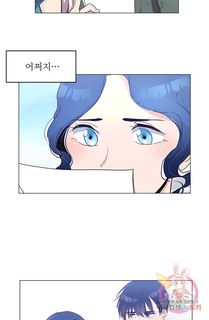당신의 마법사입니다 7화 12