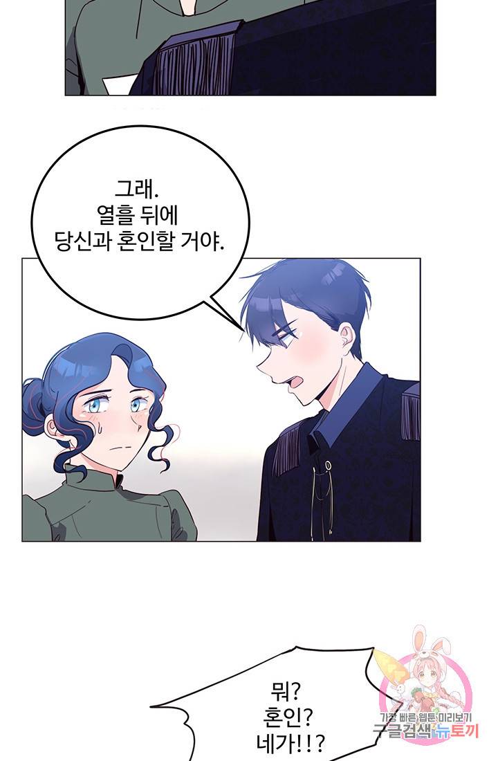 당신의 마법사입니다 7화 14