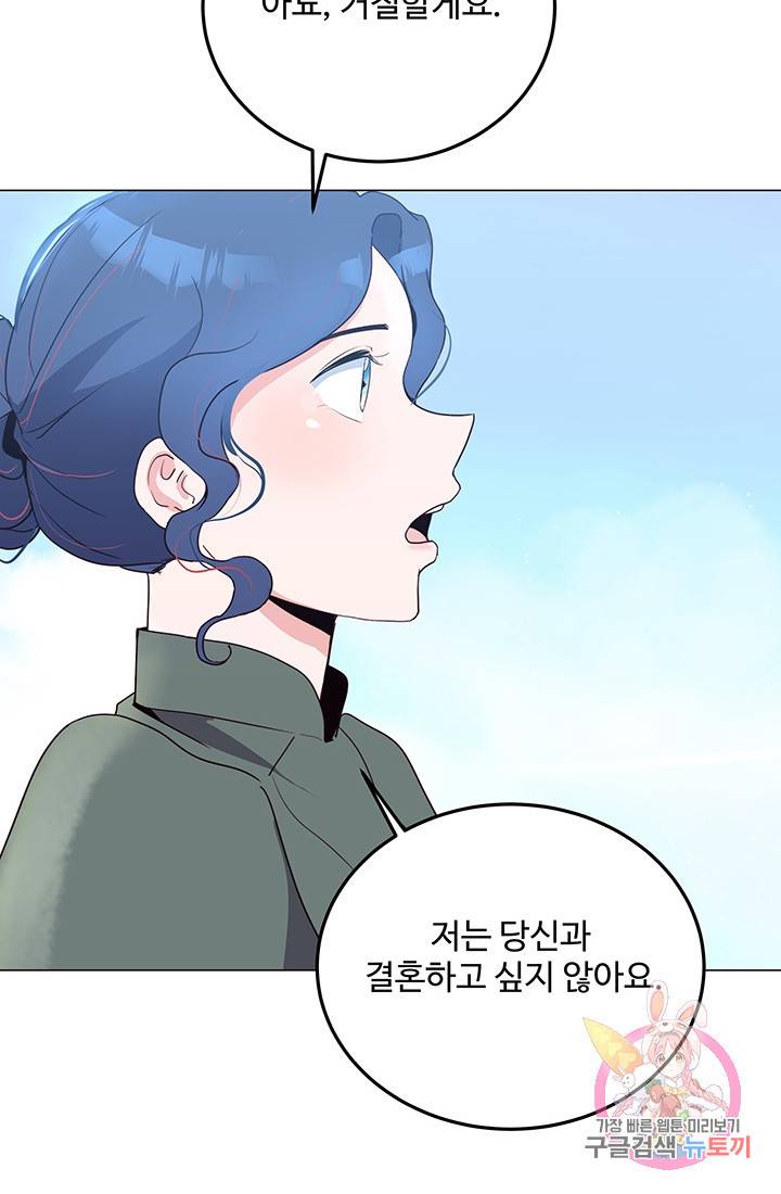당신의 마법사입니다 7화 27