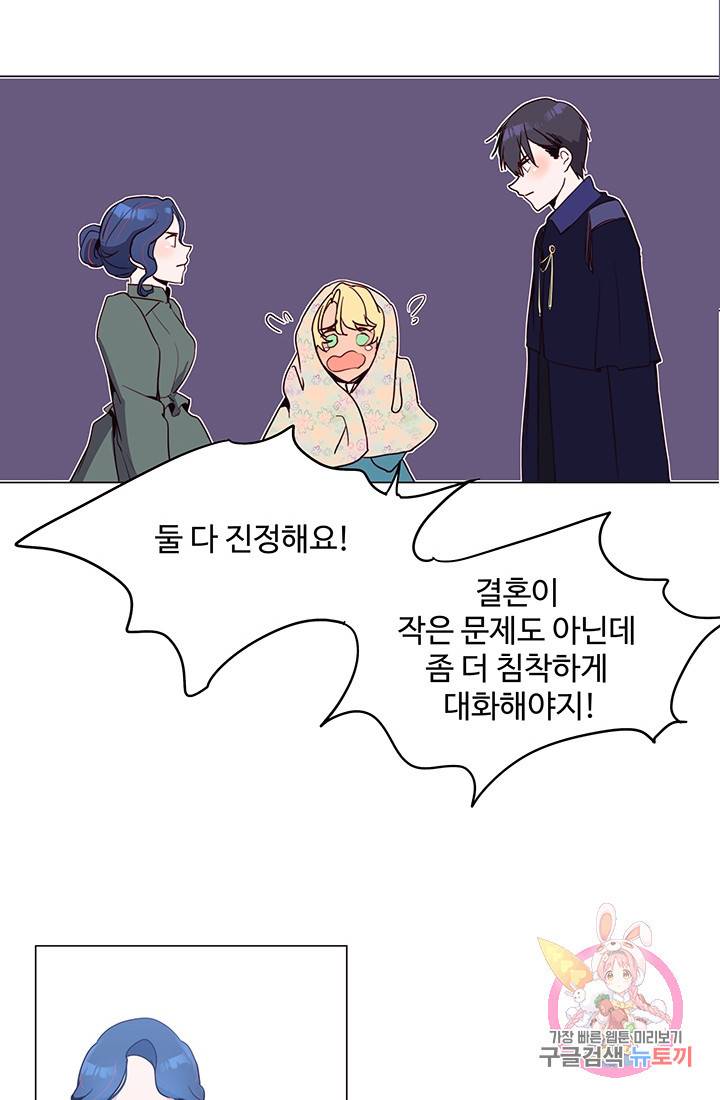 당신의 마법사입니다 7화 31
