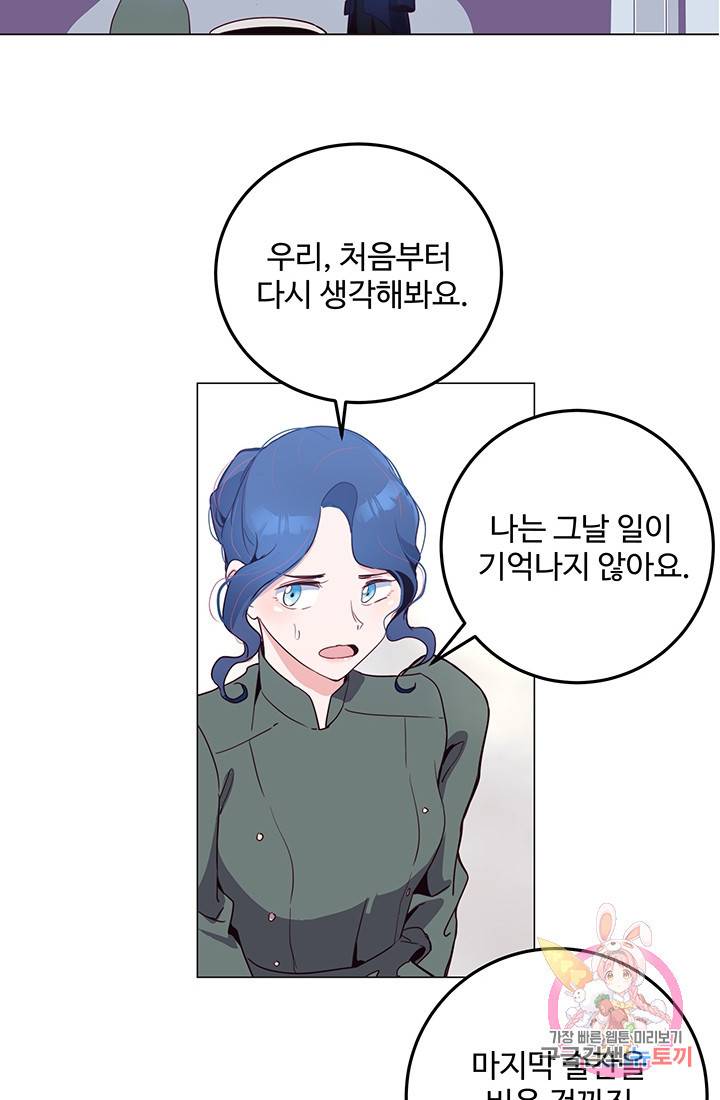 당신의 마법사입니다 7화 34