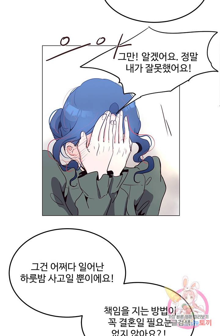 당신의 마법사입니다 7화 37