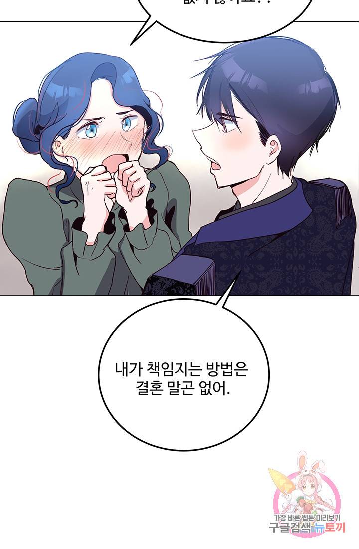당신의 마법사입니다 7화 38