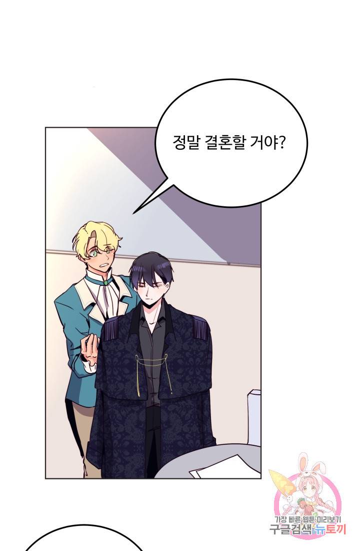 당신의 마법사입니다 7화 40