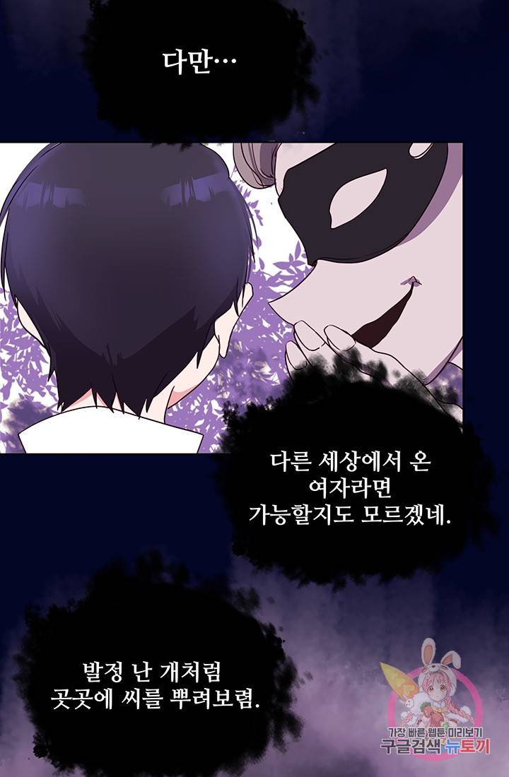당신의 마법사입니다 7화 56