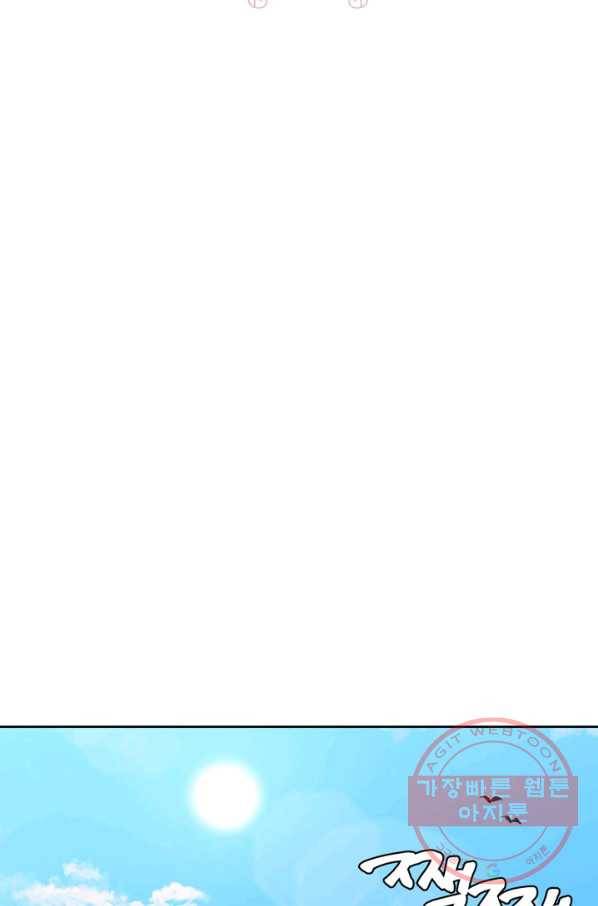 내 동생 건들면 너희는 다 죽은 목숨이다 27화 2