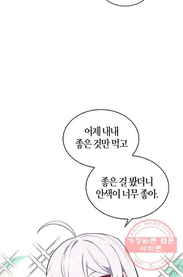 내 동생 건들면 너희는 다 죽은 목숨이다 27화 4